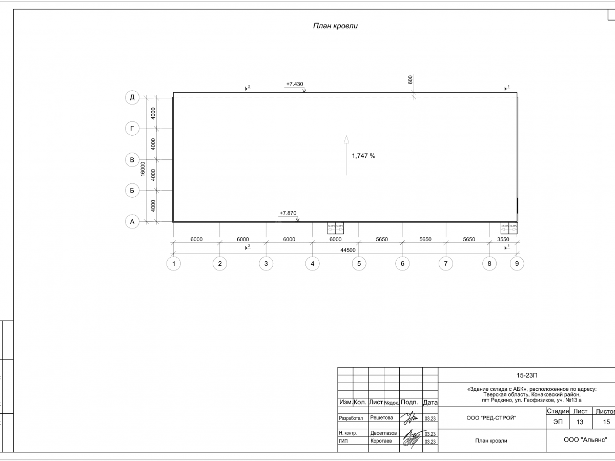 Планировка Склад с АБК из сэндвич-панелей -  фото 5